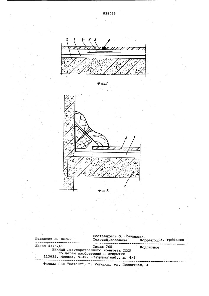Способ крепления древесных плит пола (патент 838055)