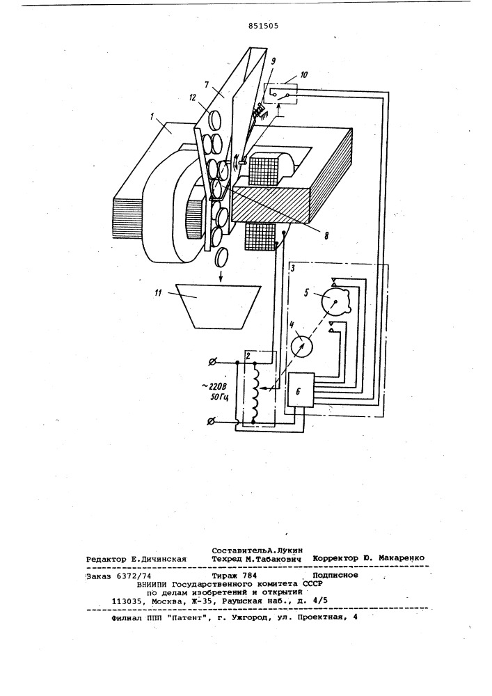 Устройство для размагничивания постоян-ных магнитов (патент 851505)