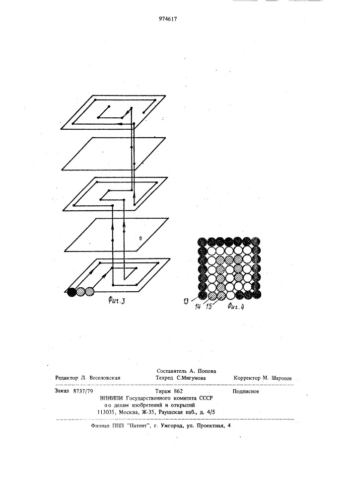 Радиоэлектронное устройство (патент 974617)