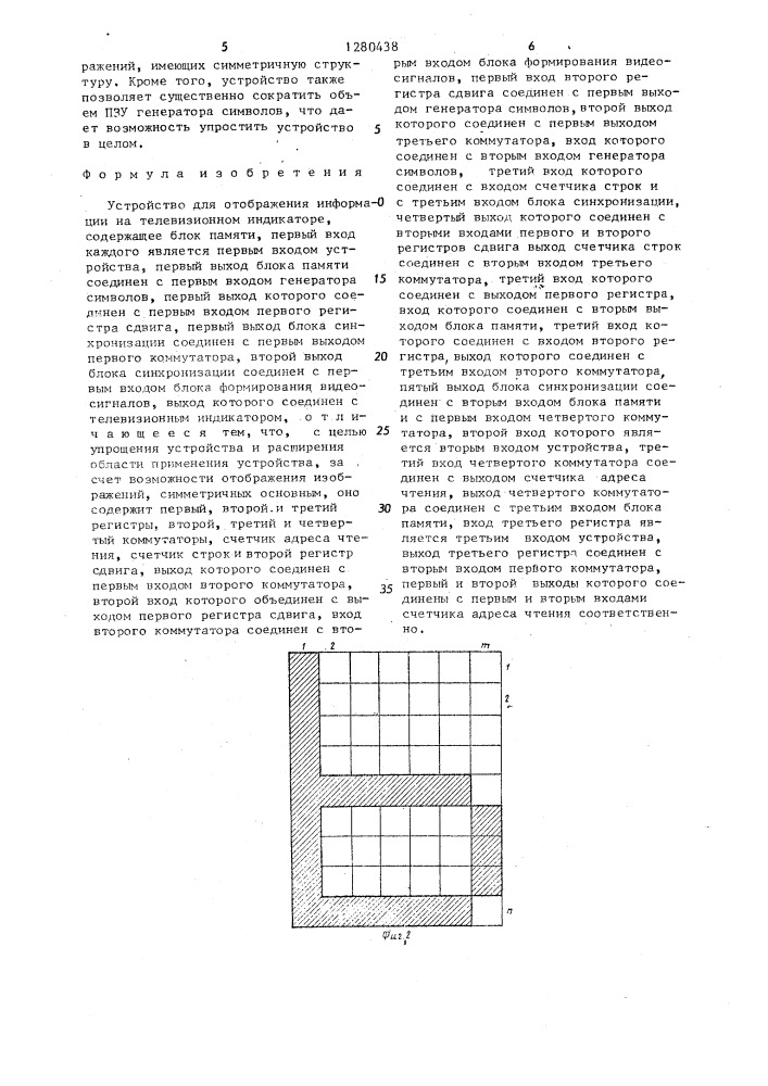 Устройство для отображения информации на телевизионном индикаторе (патент 1280438)