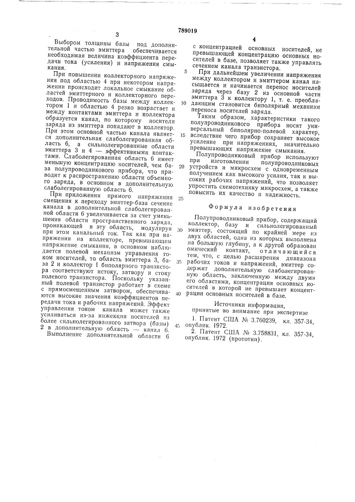 Полупроводниковый прибор (патент 789019)