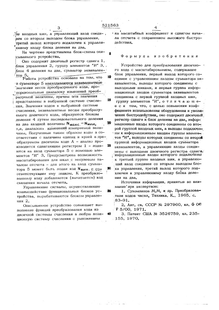 Устройство для преобразования двоичного кода с масштабированием (патент 521563)