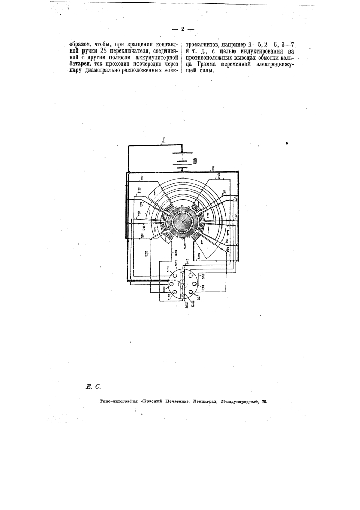 Преобразователь постоянного тока в переменный (патент 6864)