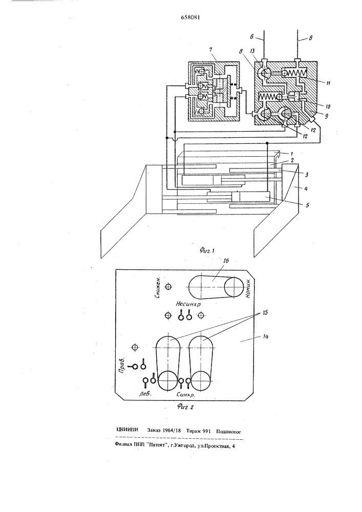 Захватное устройство "кондок" к погрузчику (патент 658081)