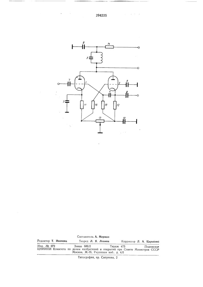 Широкополосный балансный смеситель (патент 294225)