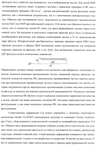 Пресс-формованный однокомпонентный однослойный респиратор с бимодальной однокомпонентной однослойной средой (патент 2399390)