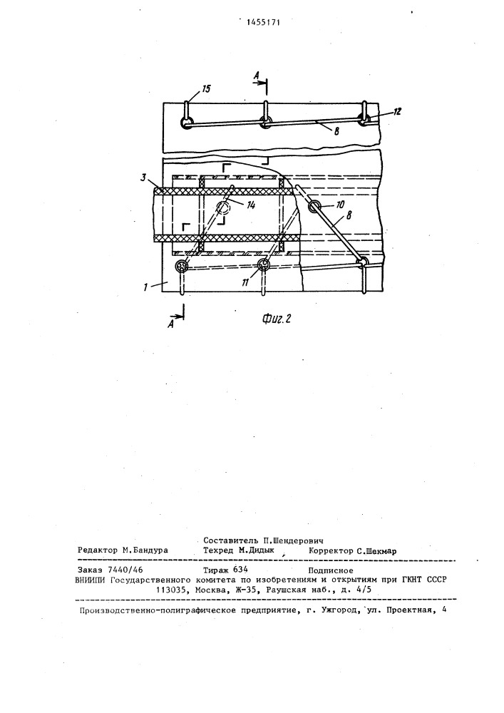 Составной коллектор солнечной энергии (патент 1455171)