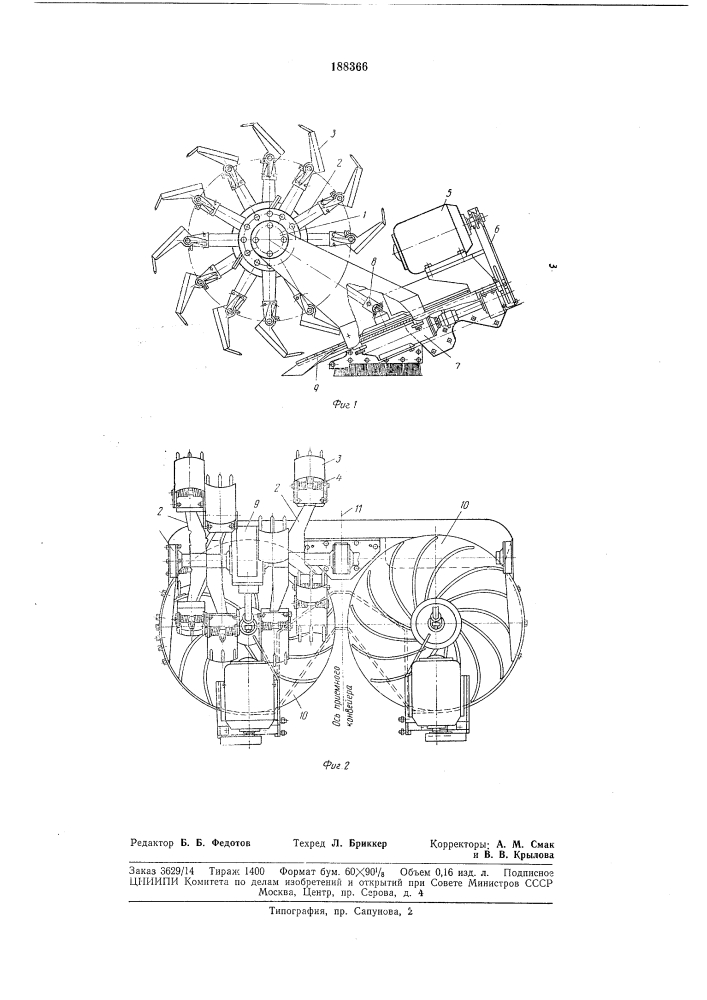 Патент ссср  188366 (патент 188366)