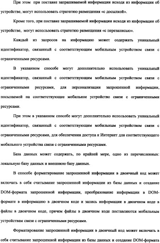 Способ доставки информационного содержания к медиа-устройствам и аппаратура для его осуществления (патент 2339175)