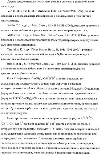 Производные 2-сульфанилбензимидазол-1-илуксусной кислоты в качестве антагонистов crth2 (патент 2409569)