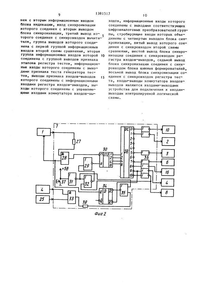 Устройство для контроля логических схем (патент 1381517)