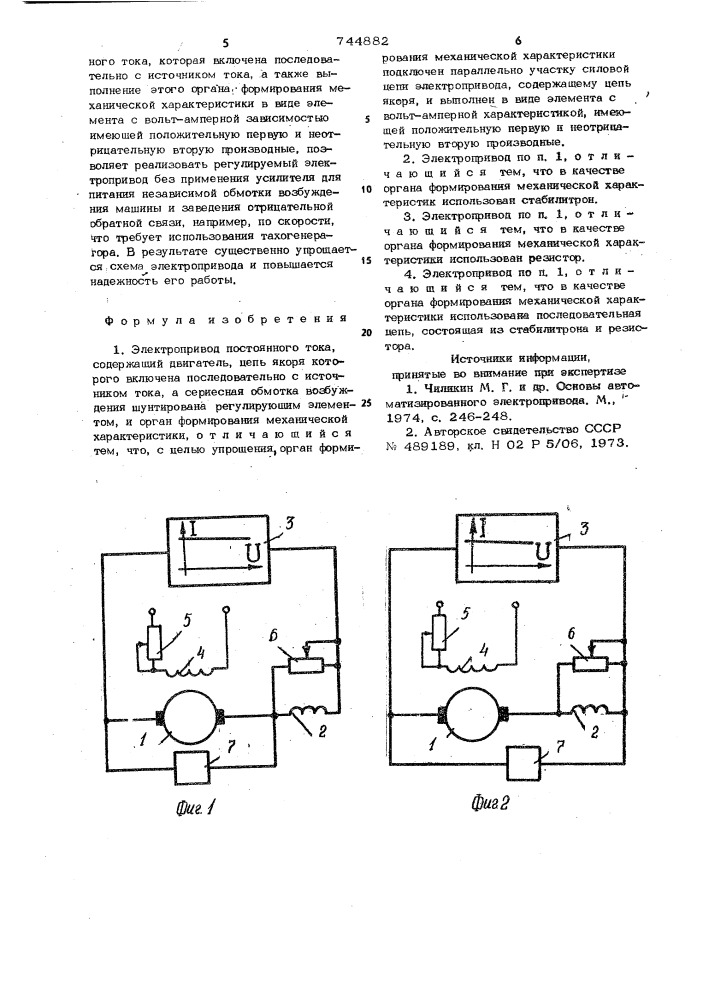 Электропривод постоянного тока (патент 744882)