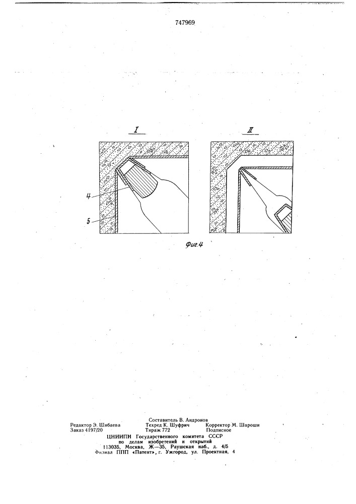Объемно-переставная опалубка (патент 747969)
