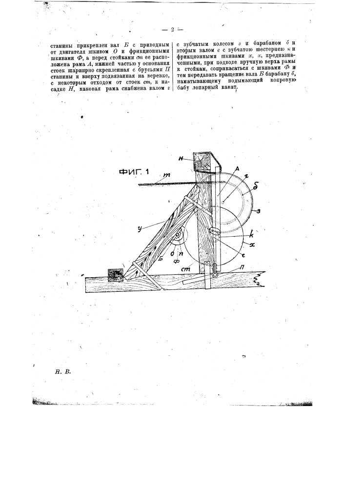 Приспособление для приведения в действие копровой базы двигателем внутреннего горения (патент 13425)