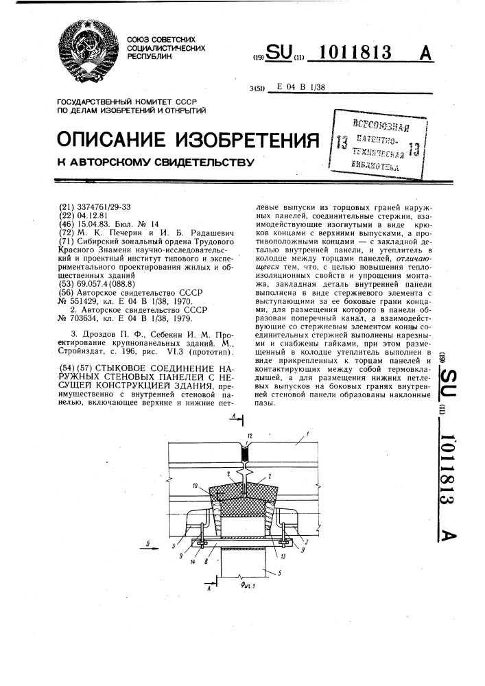 Стык между столешницей и стеновой панелью