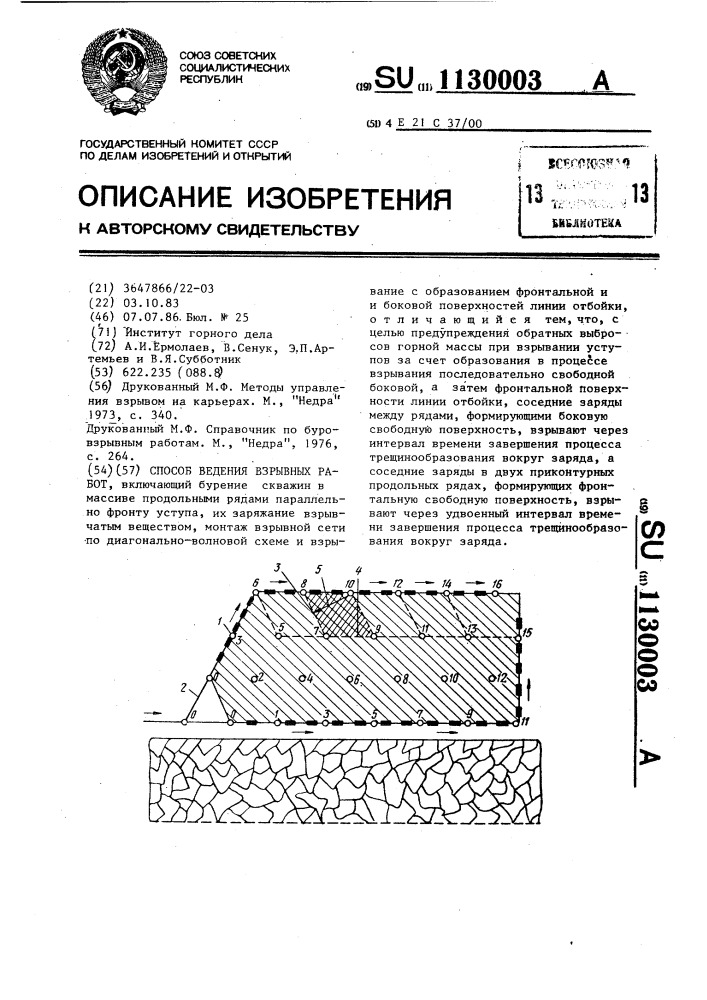 Схема монтажа взрывной сети