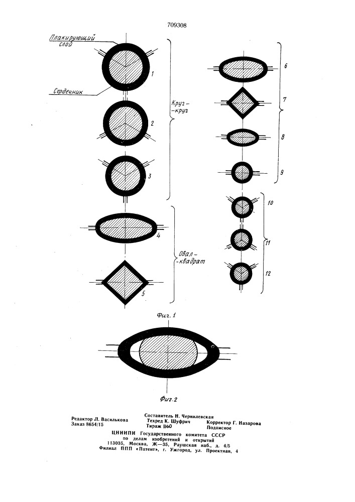 Способ изготовления многослойных прутков (патент 709308)