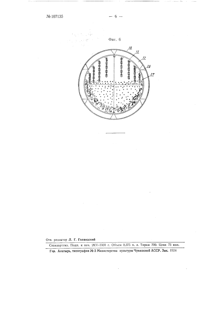 Сушильно-размольный барабан (патент 107135)