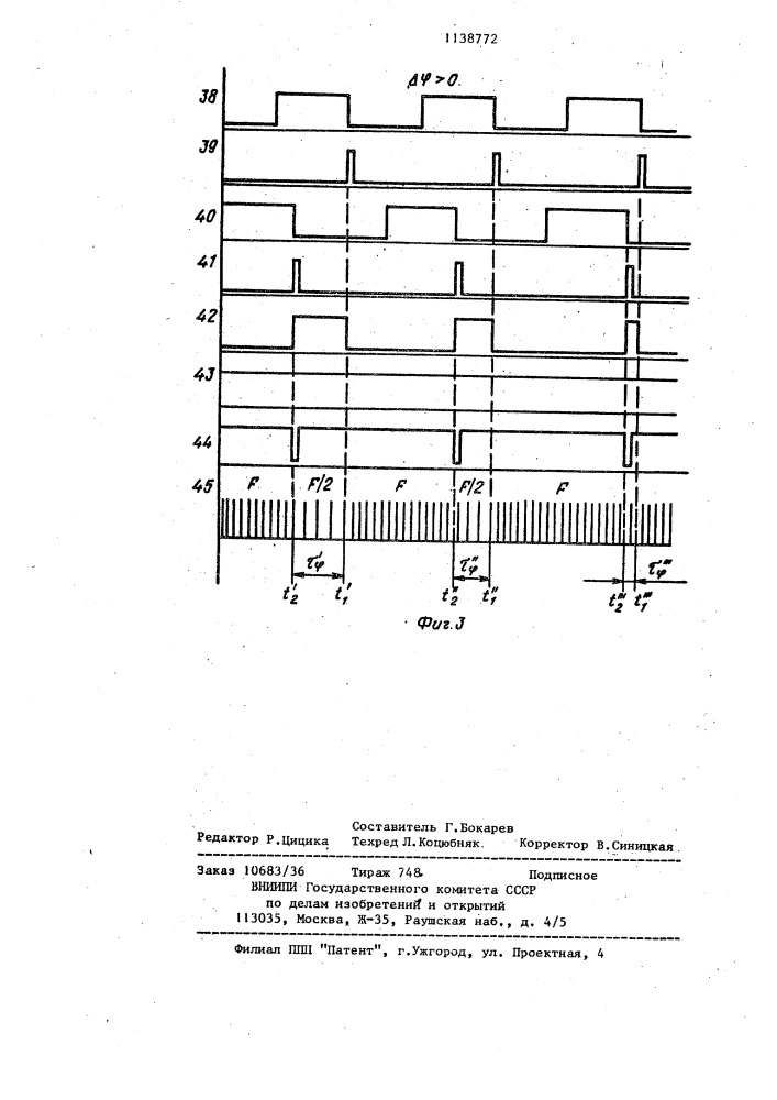 Вибрационный источник сейсмических сигналов (патент 1138772)