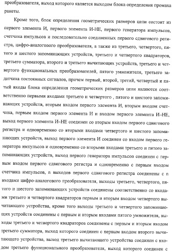 Способ функционирования информационно-вычислительной системы ракеты и устройство для его осуществления (патент 2332634)