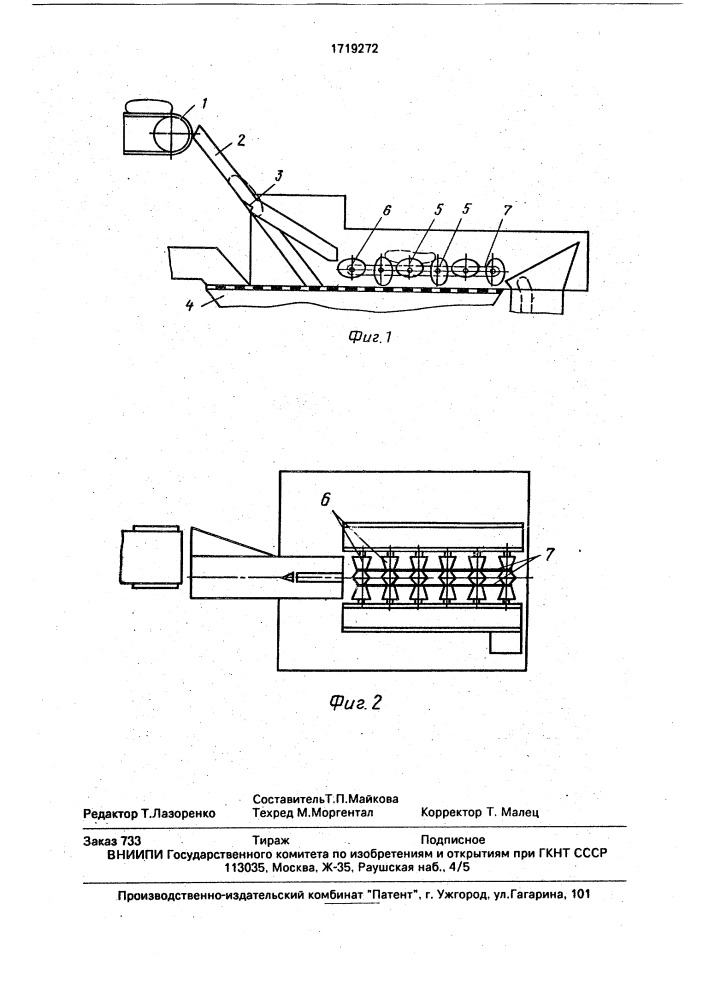 Устройство для растаривания мешков с сыпучим материалом (патент 1719272)