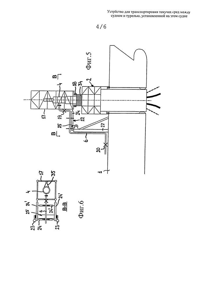 Устройство для транспортировки текучих сред между судном и турелью, установленной на этом судне (патент 2647797)