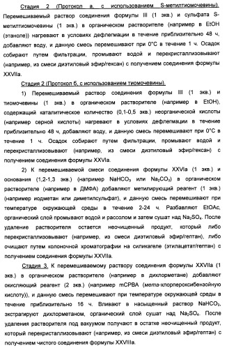 Производные пиридина и пиримидина в качестве антагонистов mglur2 (патент 2451673)