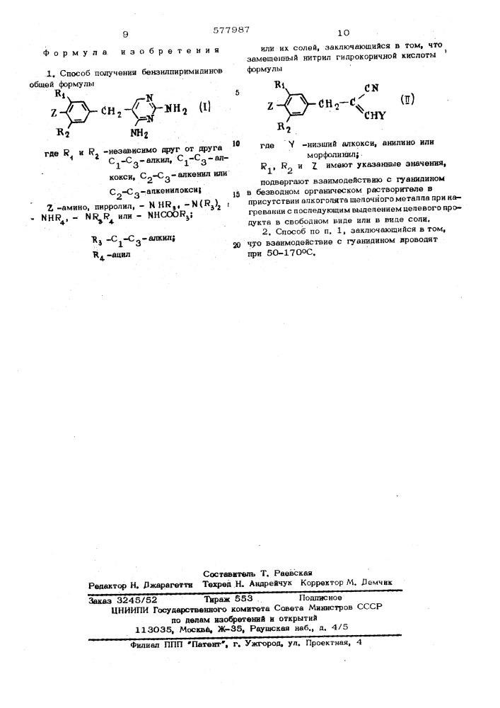 Способ получения бензилпиримидинов или их солей (патент 577987)