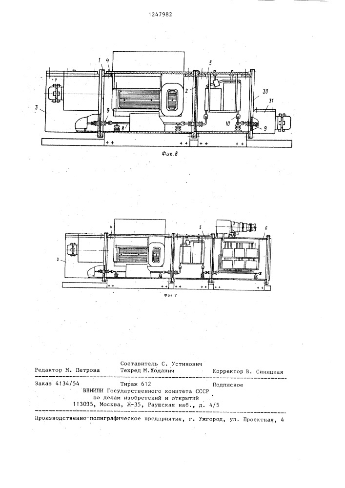 Рудничная взрывозащищенная трансформаторная подстанция (патент 1247982)