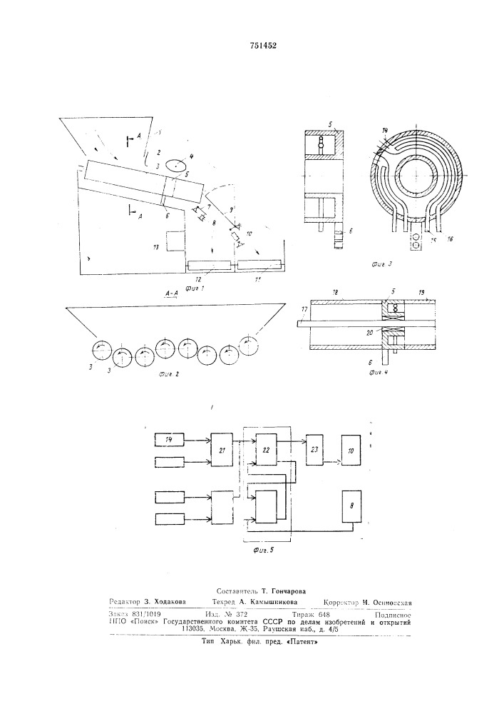 Устройство для разделения материалов по свойствам поверхности (патент 751452)