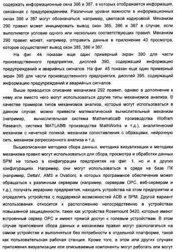 Система предотвращения нестандартной ситуации на производственном предприятии (патент 2377628)