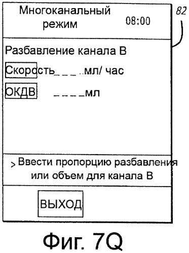 Многоканальная скоординированная инфузионная система (патент 2381038)