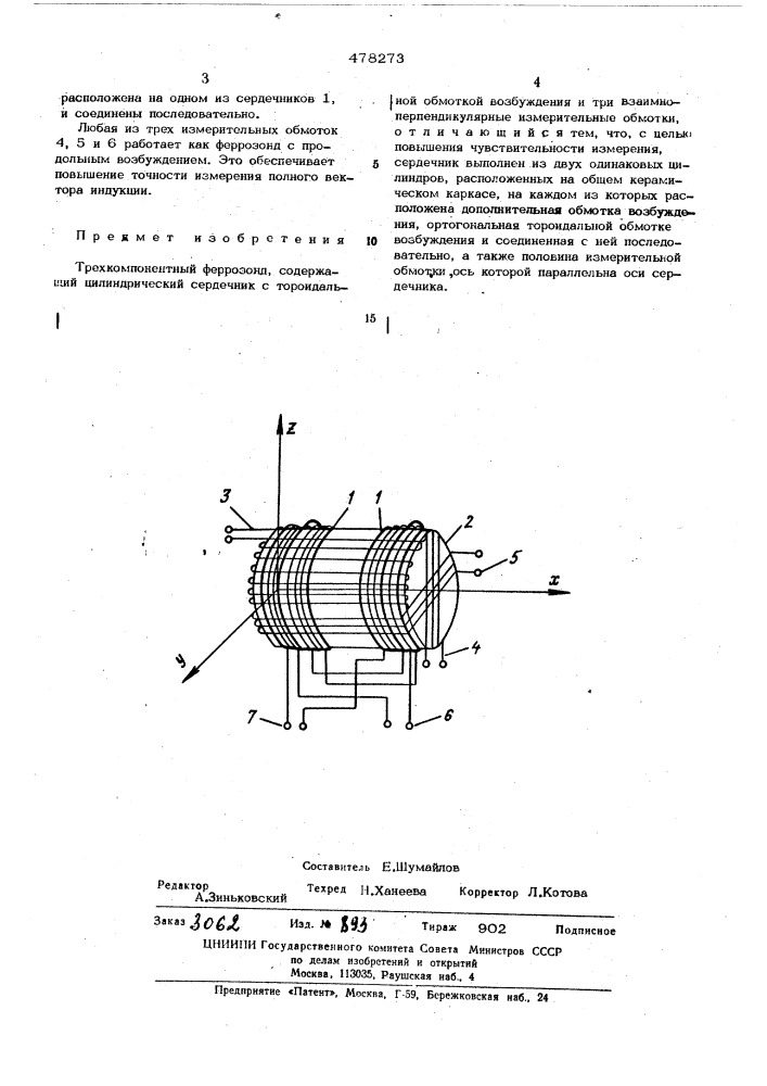 Трехкомпонентный феррозонд (патент 478273)