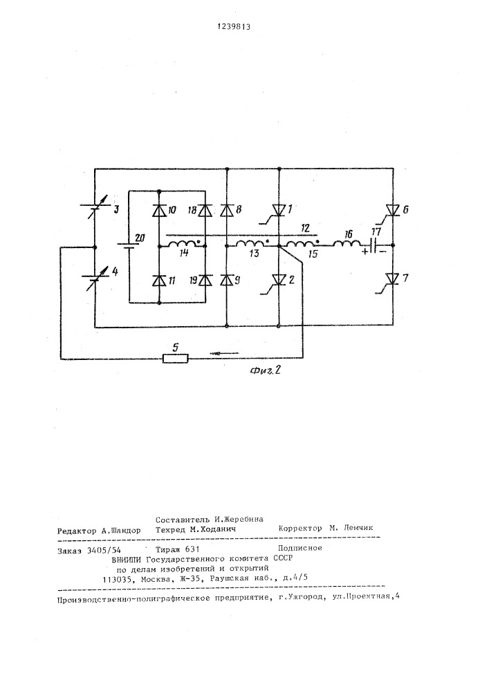 Автономный инвертор напряжения (патент 1239813)