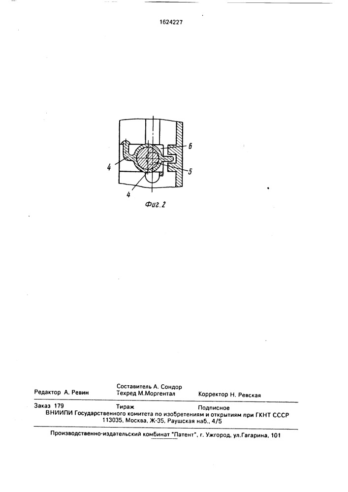 Газоотборный клапан (патент 1624227)