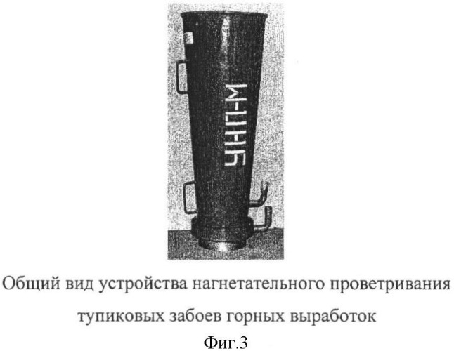 Устройство для нагнетательного проветривания забоев тупиковых горных выработок (патент 2414599)