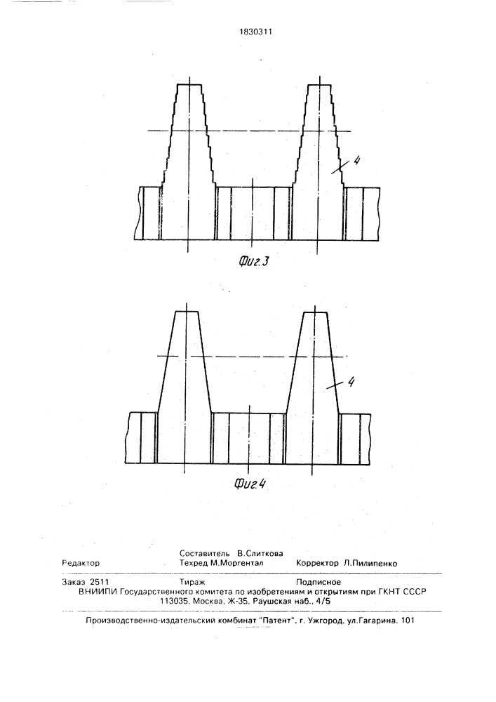 Способ изготовления пары сопряженных между собой деталей (патент 1830311)