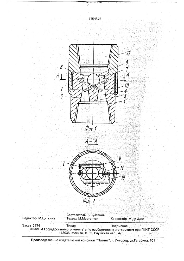 Наддолотный пульсатор (патент 1754872)
