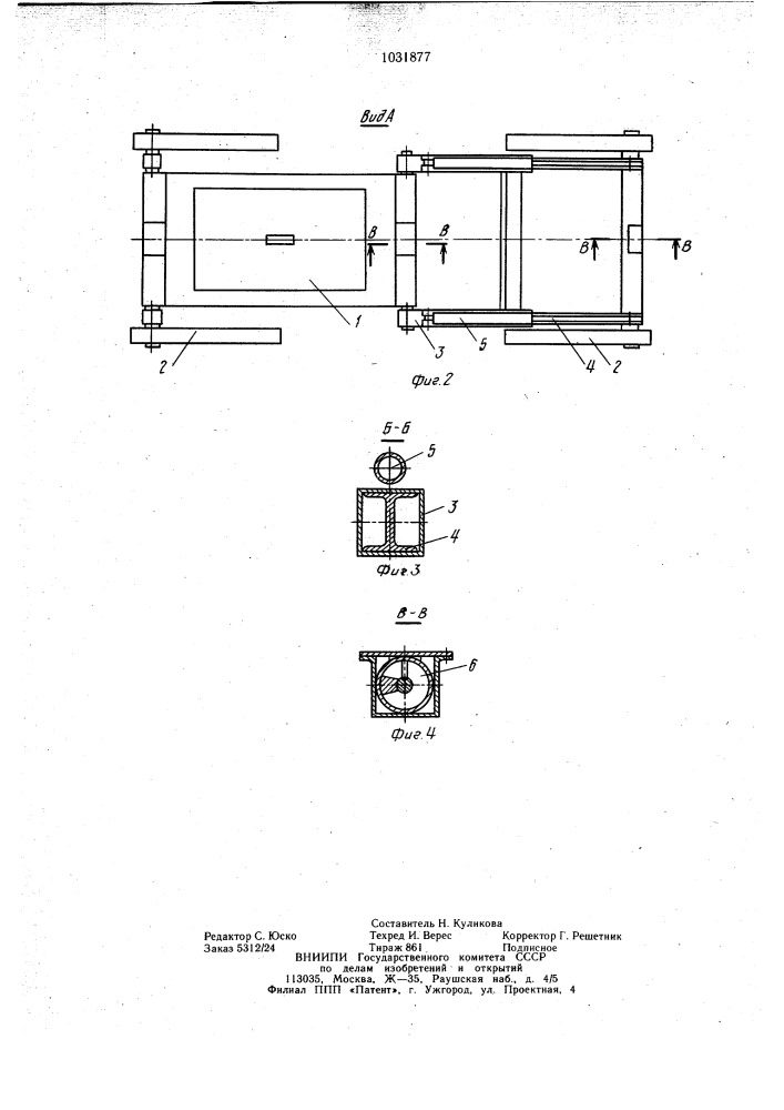 Гидравлический грейфер (патент 1031877)
