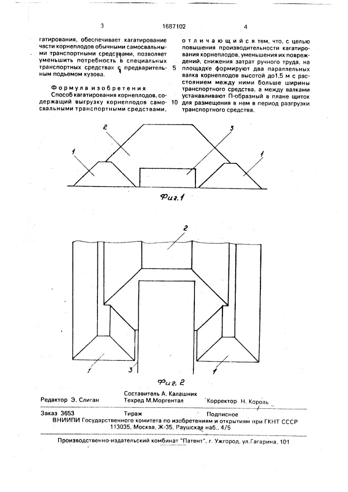 Способ кагатирования корнеплодов (патент 1687102)