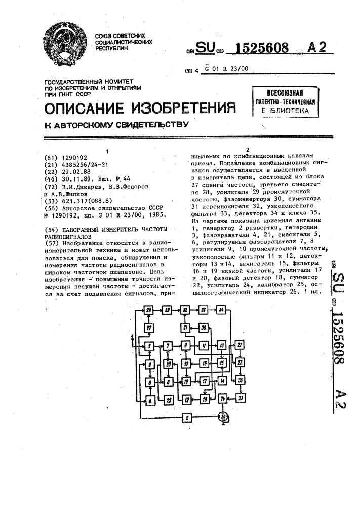 Панорамный измеритель частоты радиосигналов (патент 1525608)