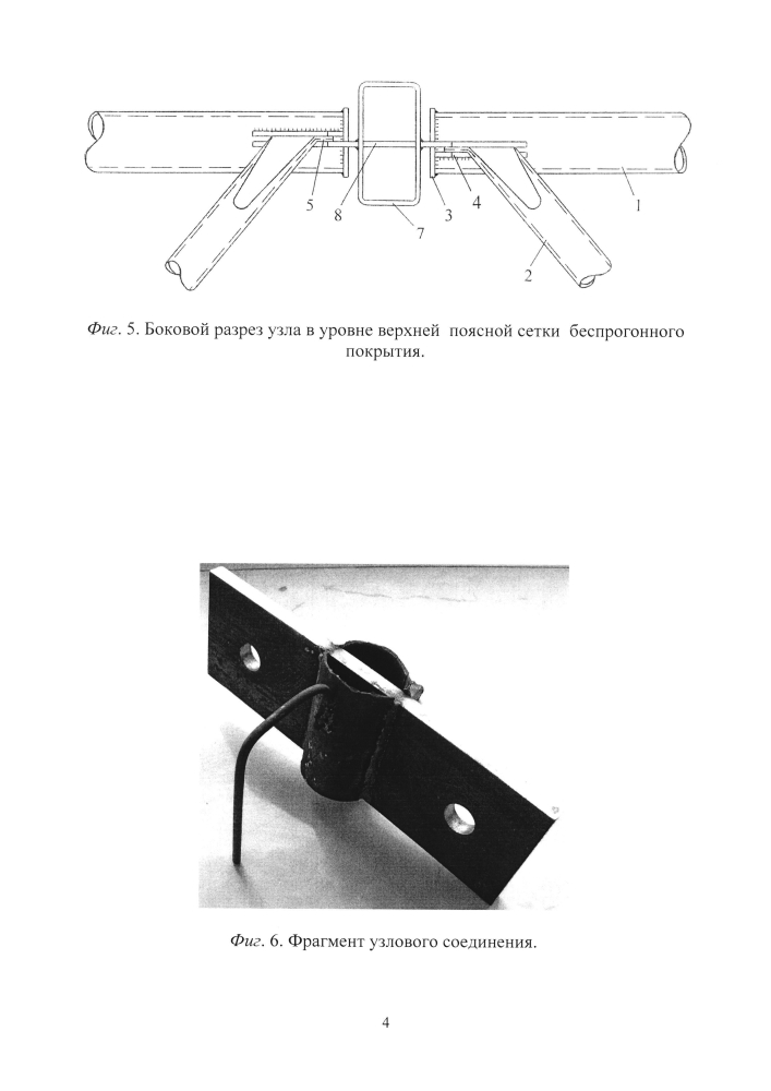 Узловое соединение структурной конструкции (патент 2599998)