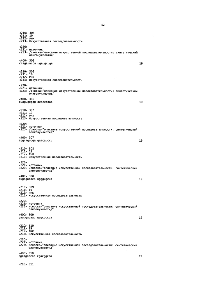 Липосомы с ретиноидом для усиления модуляции экспрессии hsp47 (патент 2628694)