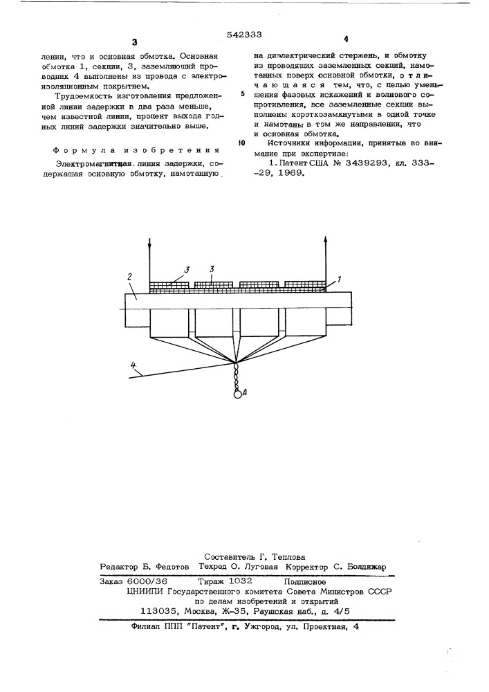 Электромагнитная линия задержки (патент 542333)