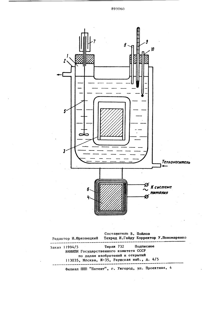 Лабораторный кристаллизатор-растворитель (патент 899060)