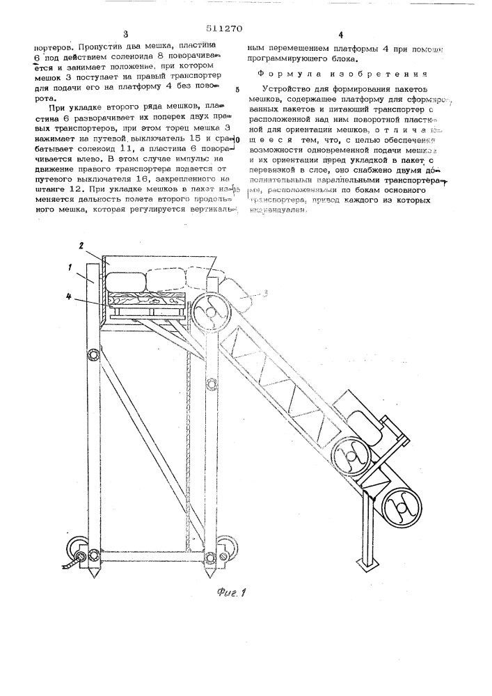 Устройство для формирования пакетов мешков (патент 511270)