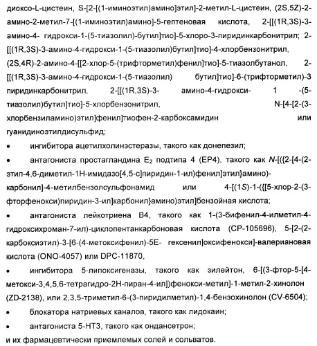 Комбинация избирательного ингибитора обратного захвата норадреналина и ингибитора pdev (патент 2349323)