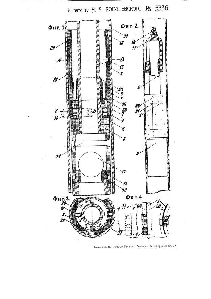 Поршень для насоса, устанавливаемого в глубоком колодце (патент 3336)