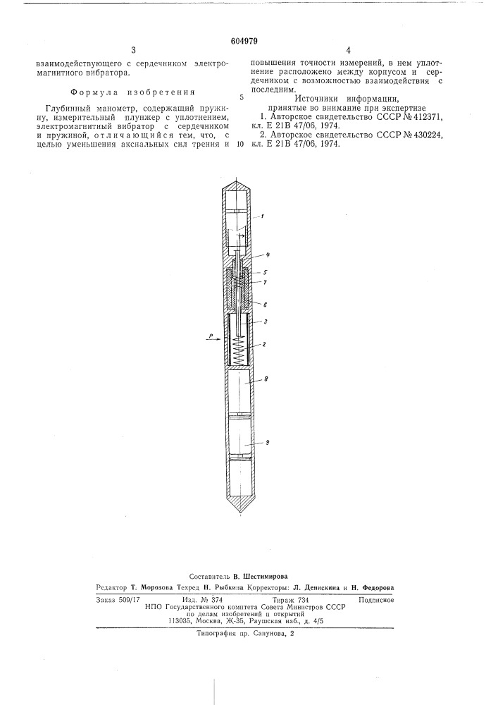 Глубинный манометр (патент 604979)