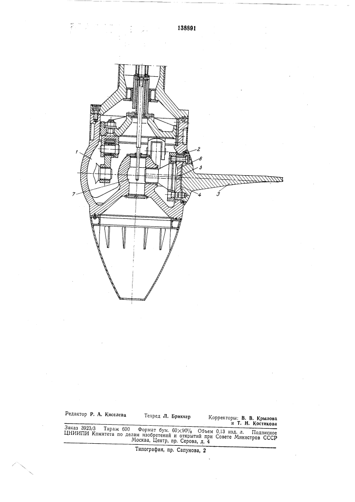 Патент ссср  138891 (патент 138891)